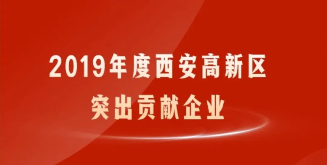 藍(lán)曉科技再獲殊榮，榮膺“先進(jìn)制造業(yè)優(yōu)秀企業(yè)”稱號(hào)