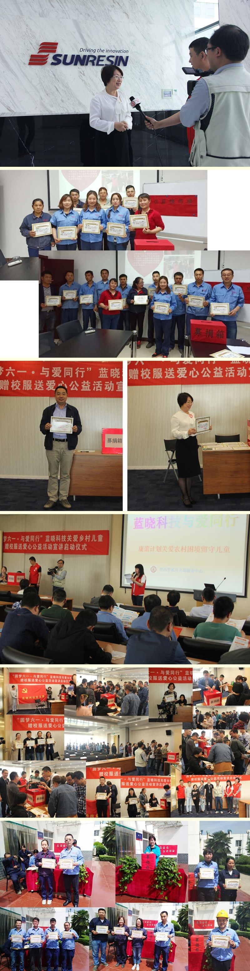 圓夢六一與愛同行--藍(lán)曉科技助力康蕾計(jì)劃活動(dòng) 圓夢六一與愛同行--藍(lán)曉科技助力康蕾計(jì)劃活動(dòng)