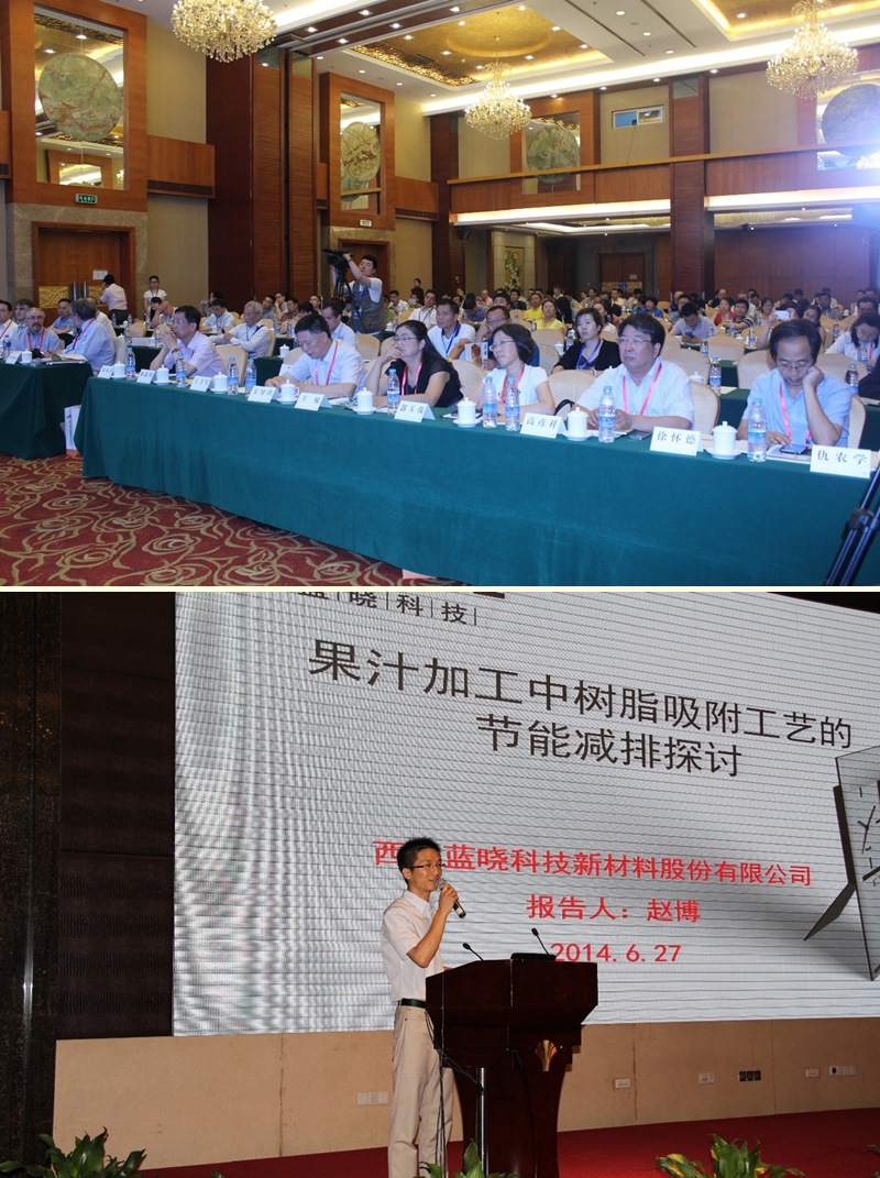 2014?中國(guó)（西安）國(guó)際果蔬汁產(chǎn)業(yè)大會(huì)舉辦