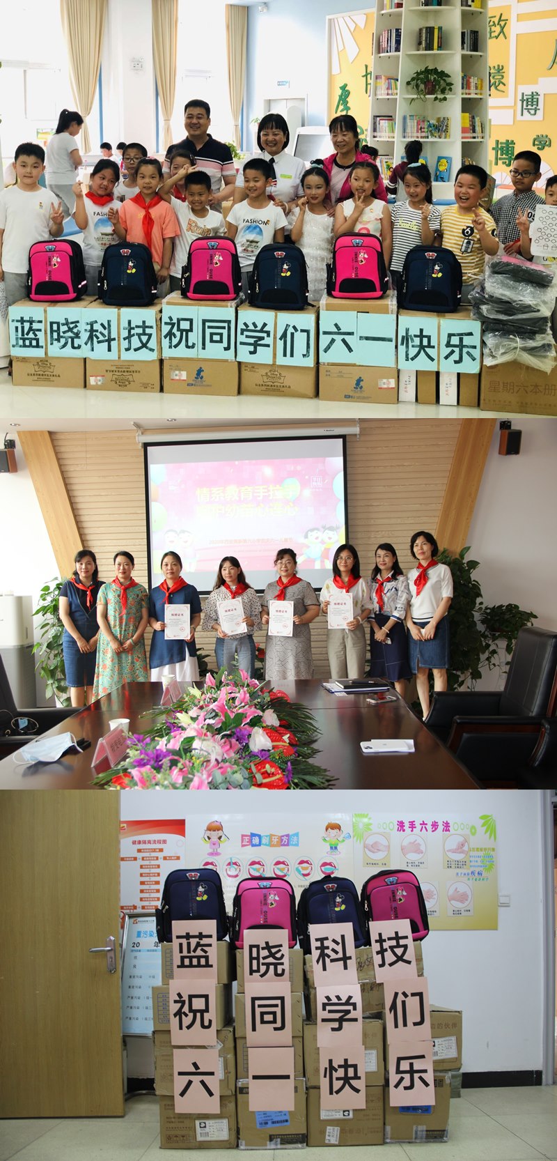 履行社會(huì)責(zé)任 傳遞助學(xué)愛心 藍(lán)曉科技走進(jìn)學(xué)校與小天使共慶6.1 履行社會(huì)責(zé)任 傳遞助學(xué)愛心 藍(lán)曉科技走進(jìn)學(xué)校與小天使共慶6.1
