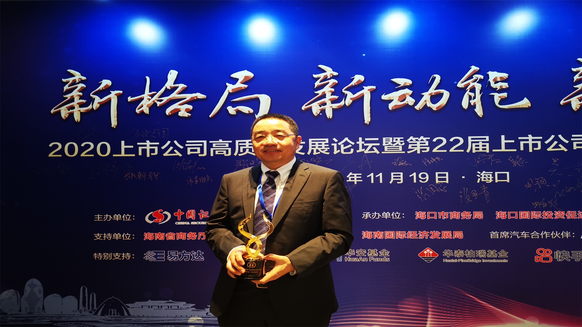 總經理寇曉康榮獲金牛領袖獎 總經理寇曉康榮獲金牛領袖獎