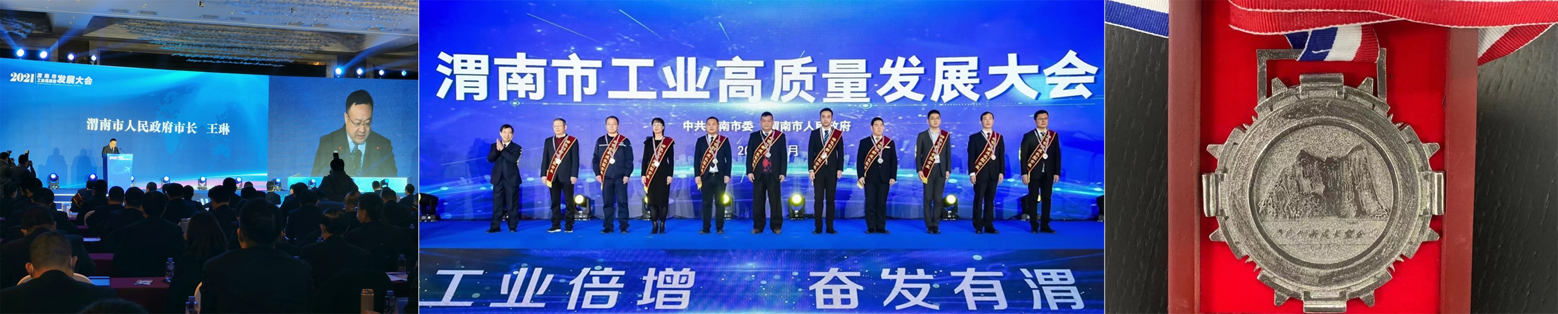 蒲城藍曉：為渭南市高質量發展再立新功