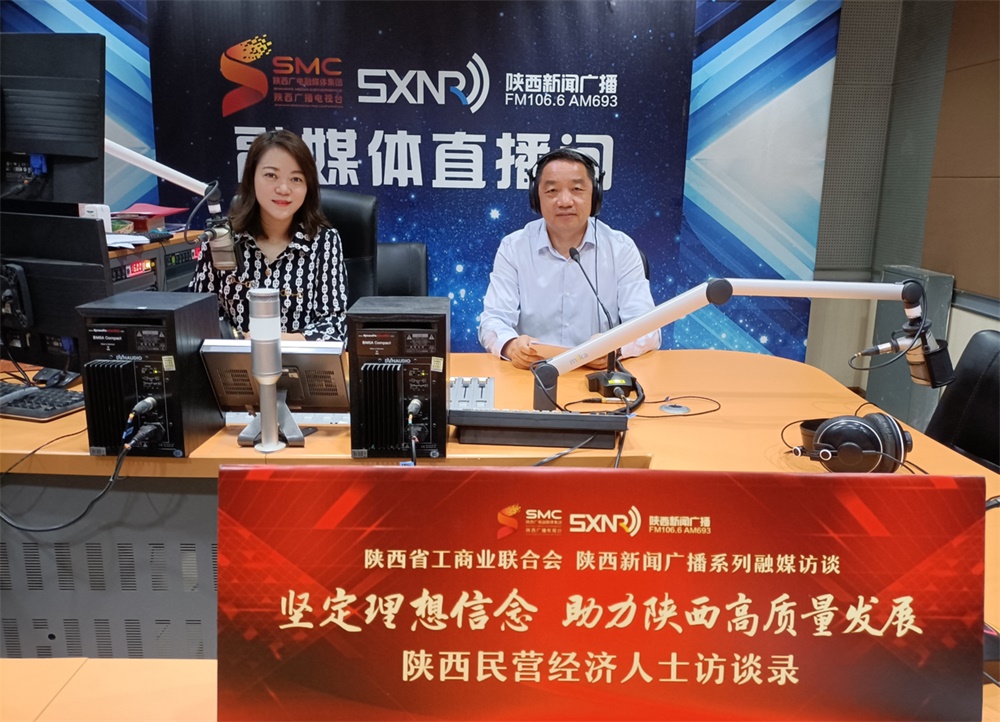 總經理寇曉康先生參加民營經濟人士座談 總經理寇曉康先生參加民營經濟人士座談