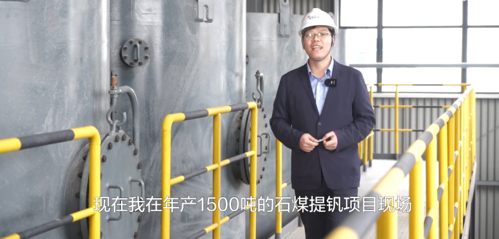 藍(lán)曉科技Sepsolut連續(xù)離交系統(tǒng)賦能，石煤提釩邁向工業(yè)4.0