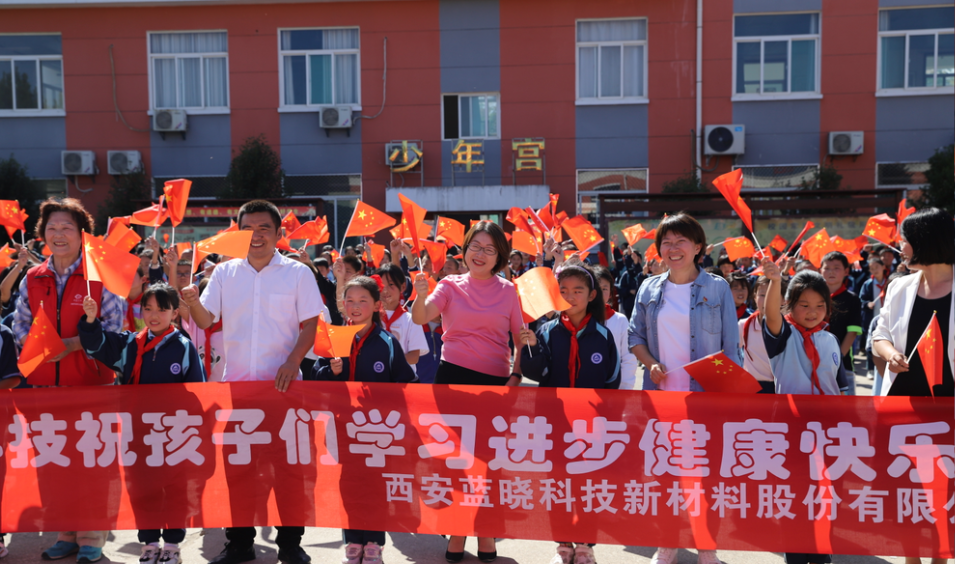 “藍曉科技·與愛同行”關愛鄉村兒童愛心科普進校園公益活動 “藍曉科技·與愛同行”關愛鄉村兒童愛心科普進校園公益活動