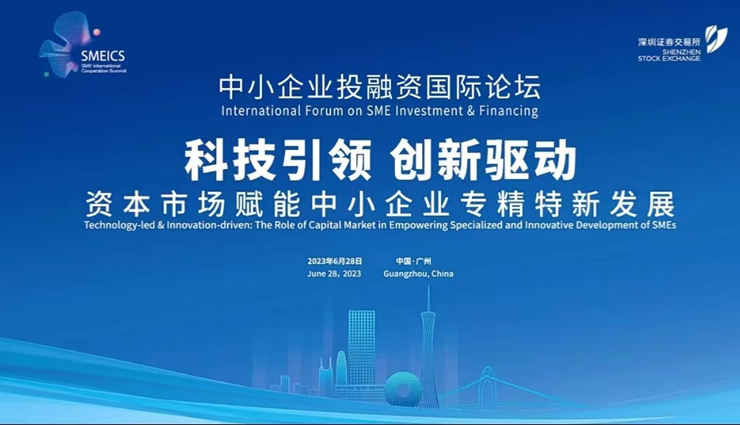 董事長高月靜博士受邀參加“中小企業投融資國際論壇” 董事長高月靜博士受邀參加“中小企業投融資國際論壇”