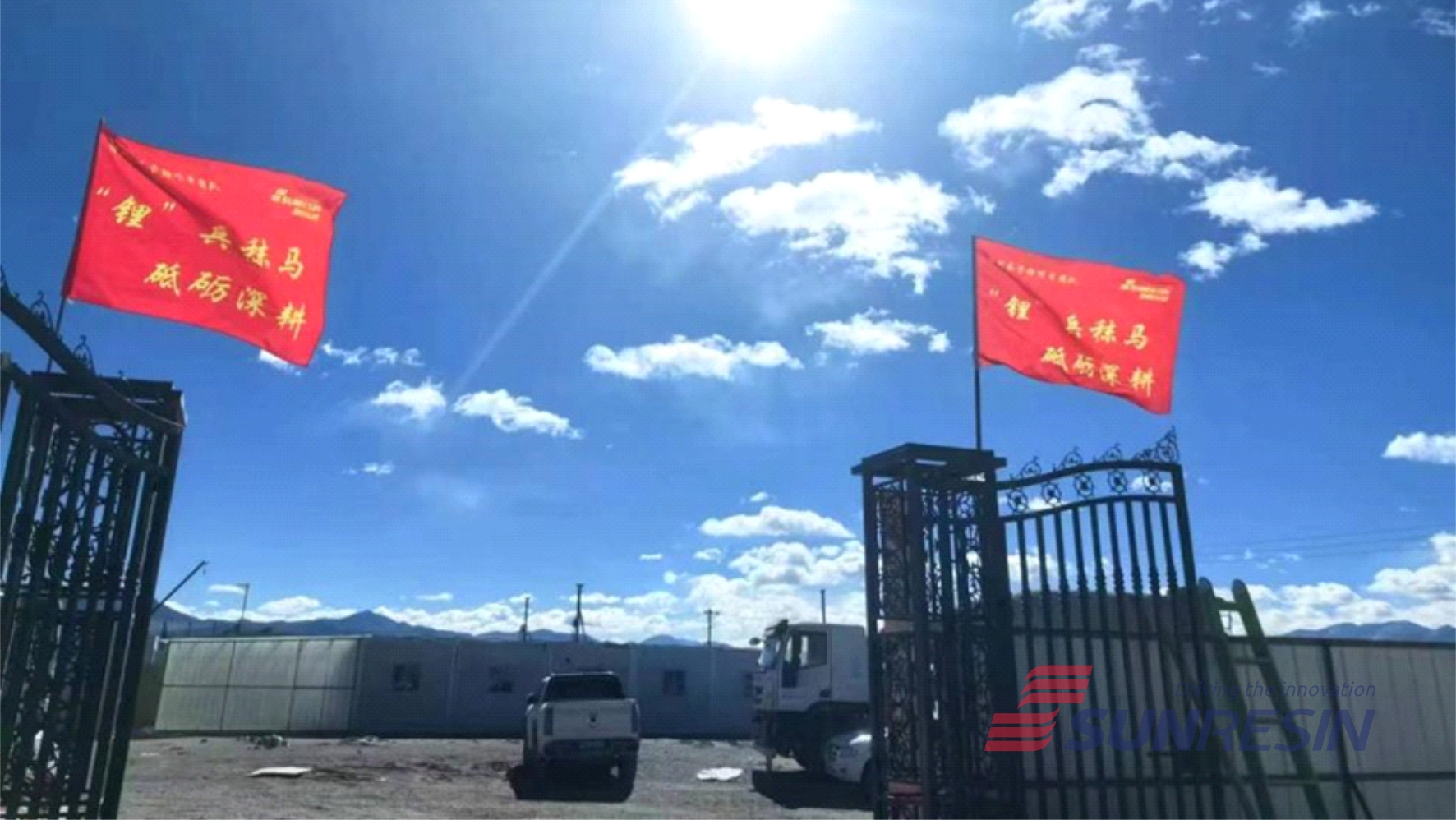 藍曉科技國能礦業結則茶卡萬噸級氫氧化鋰項目正式復工 藍曉科技國能礦業結則茶卡萬噸級氫氧化鋰項目正式復工