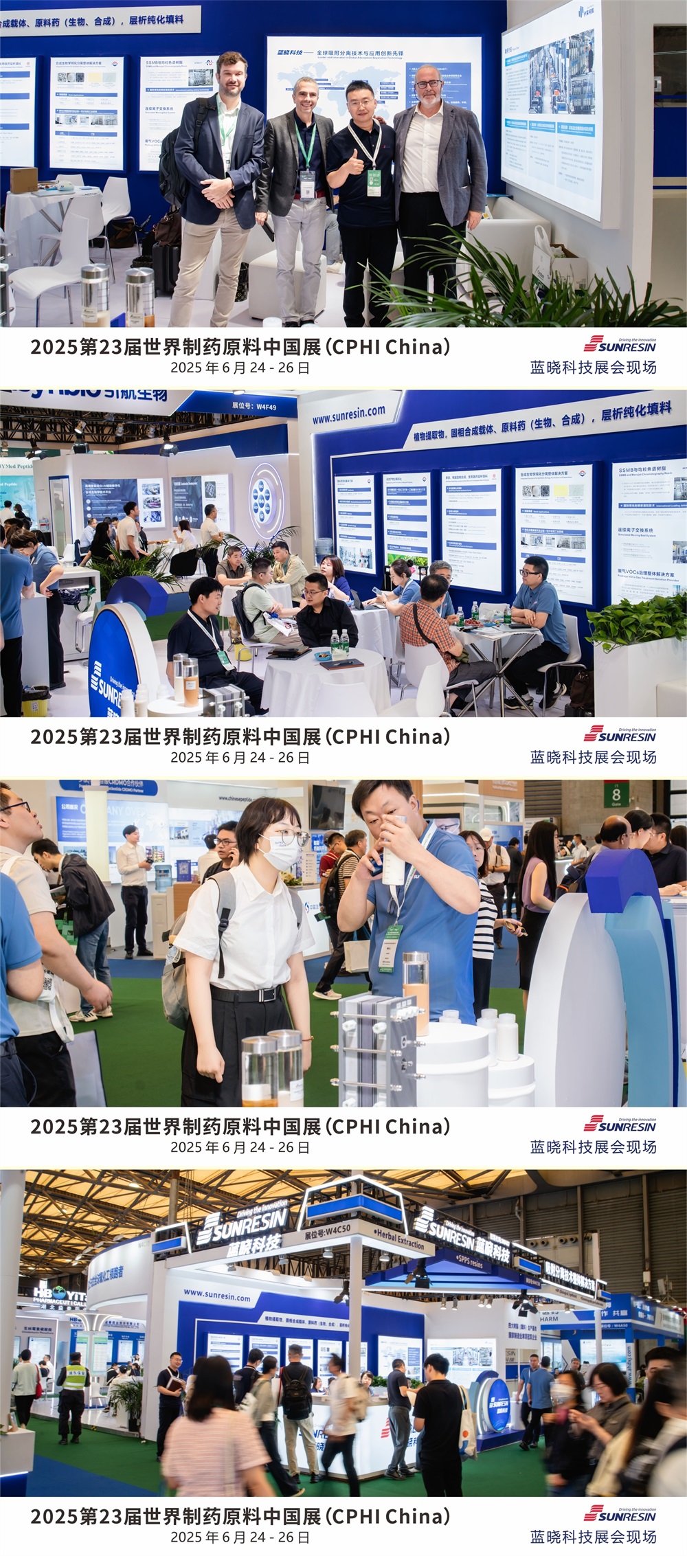 2025第23屆世界制藥原料中國(guó)展（CPHI China）